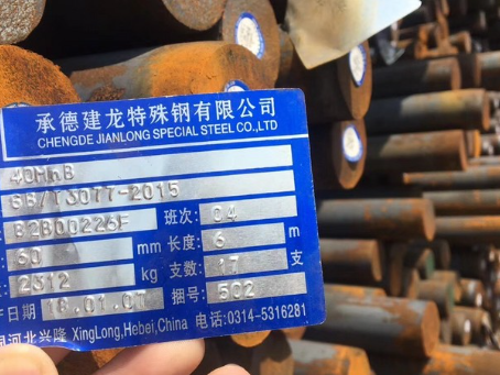 沧州40MnB合金结构钢