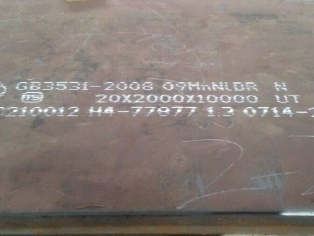 沧州低温容器板-09MnNiDR